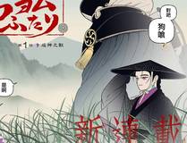 星甲魂将传海报